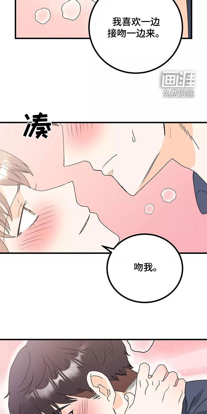 第25章：吻我