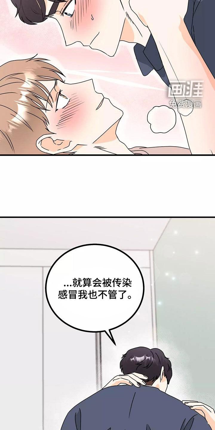 第25章：吻我
