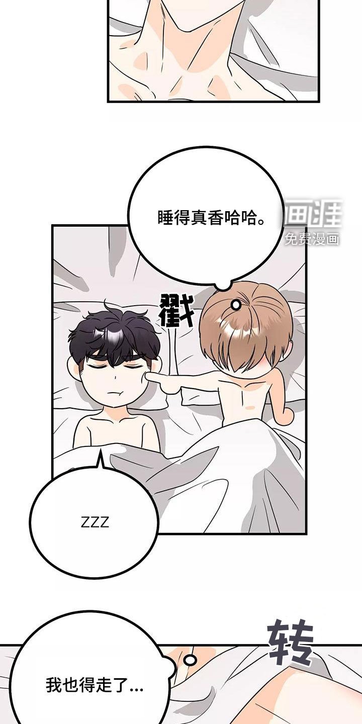 第26章：聚会