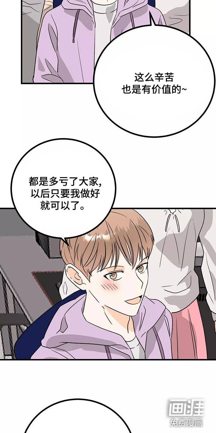 第26章：聚会