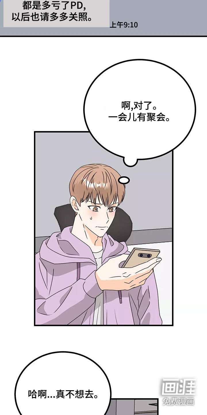 第26章：聚会