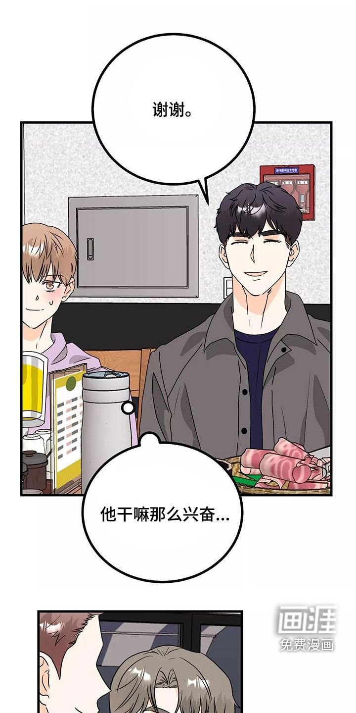 第27章：你再说一次