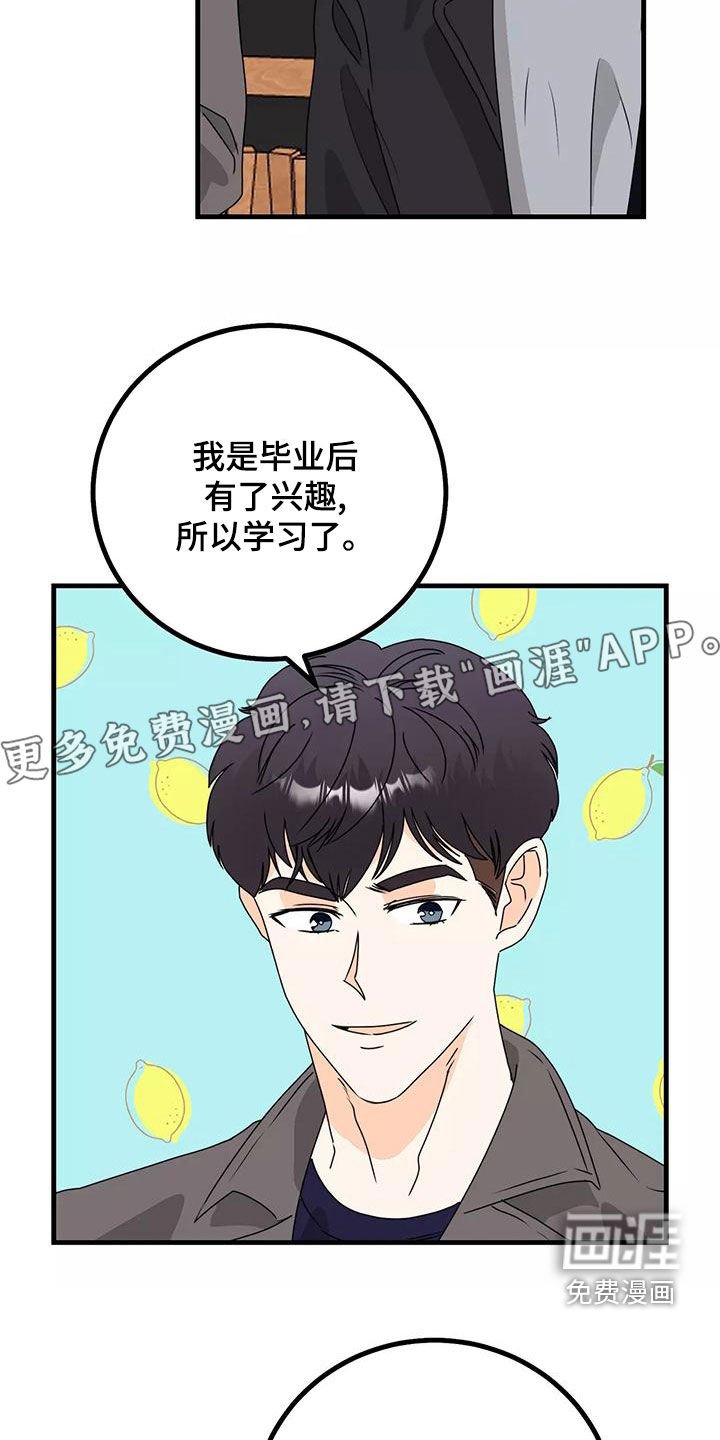 第27章：你再说一次
