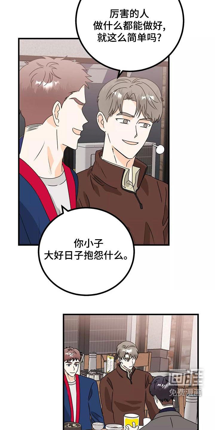 第27章：你再说一次