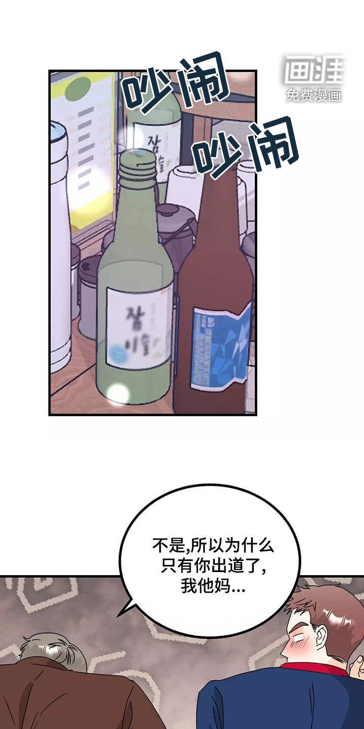 第27章：你再说一次