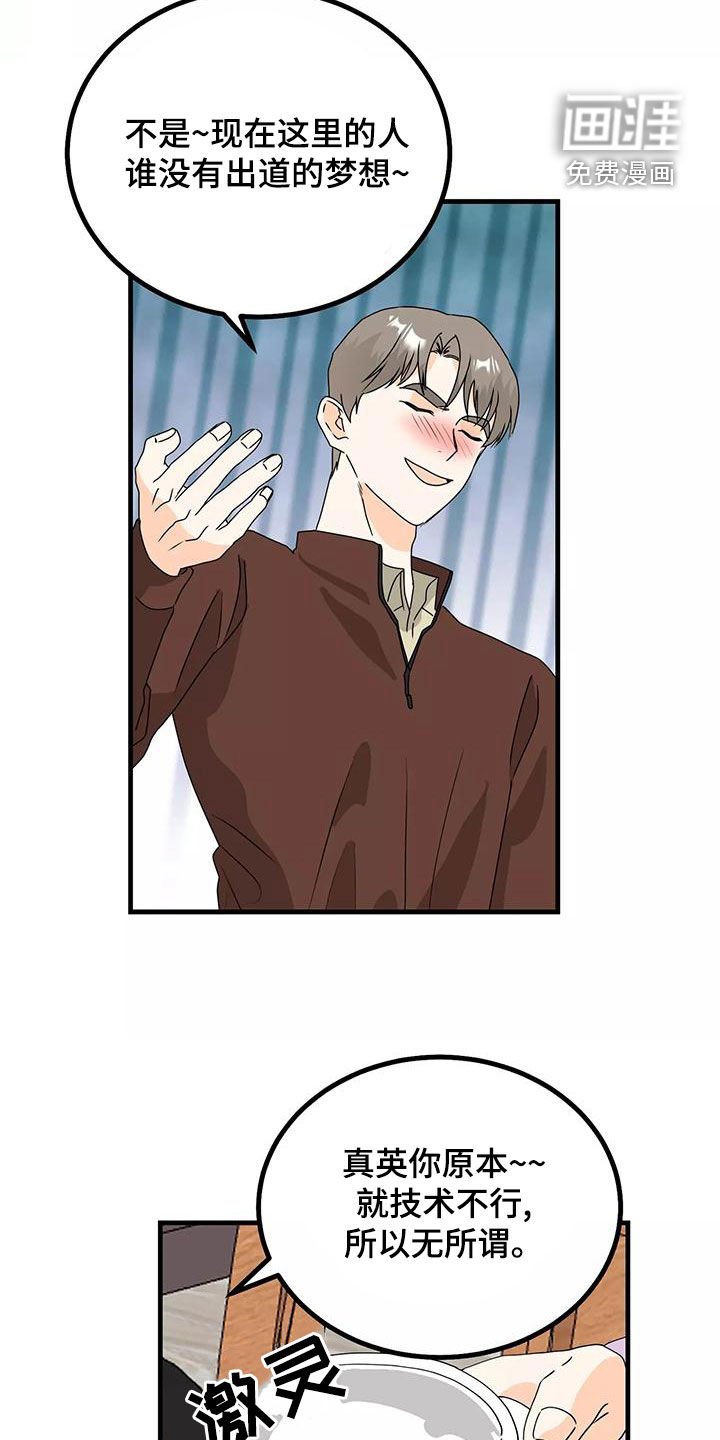 第27章：你再说一次