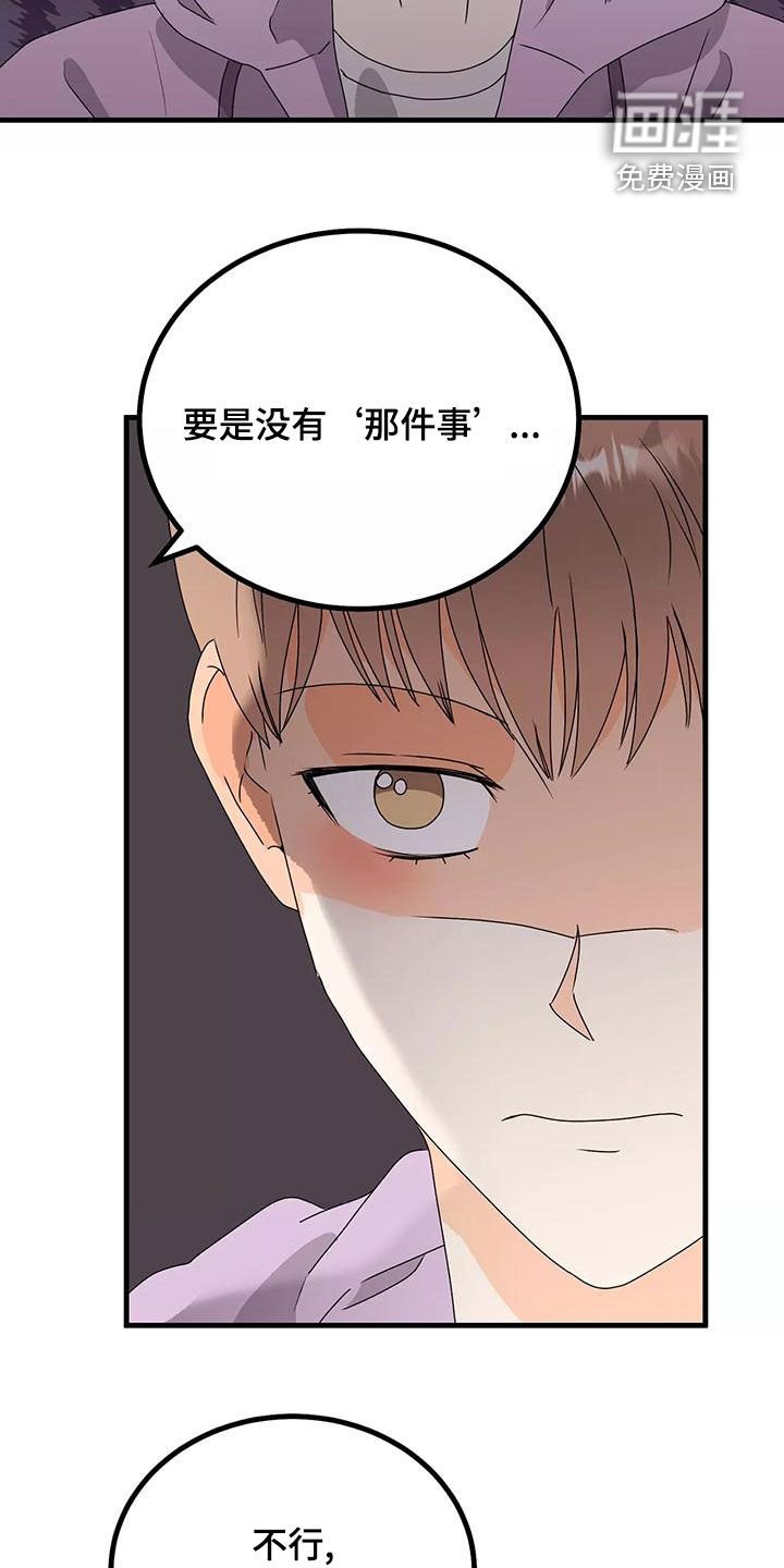 第27章：你再说一次