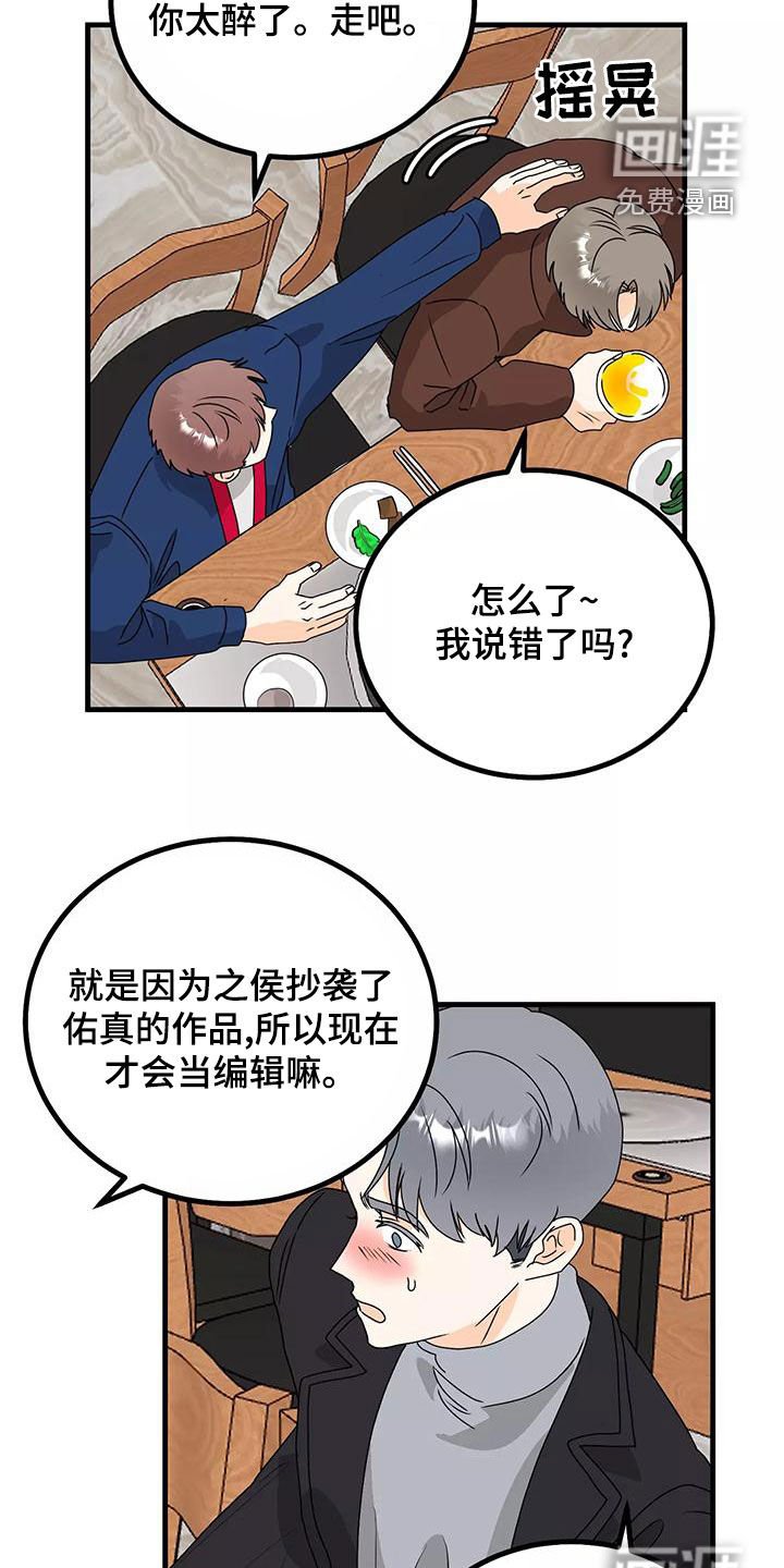 第27章：你再说一次