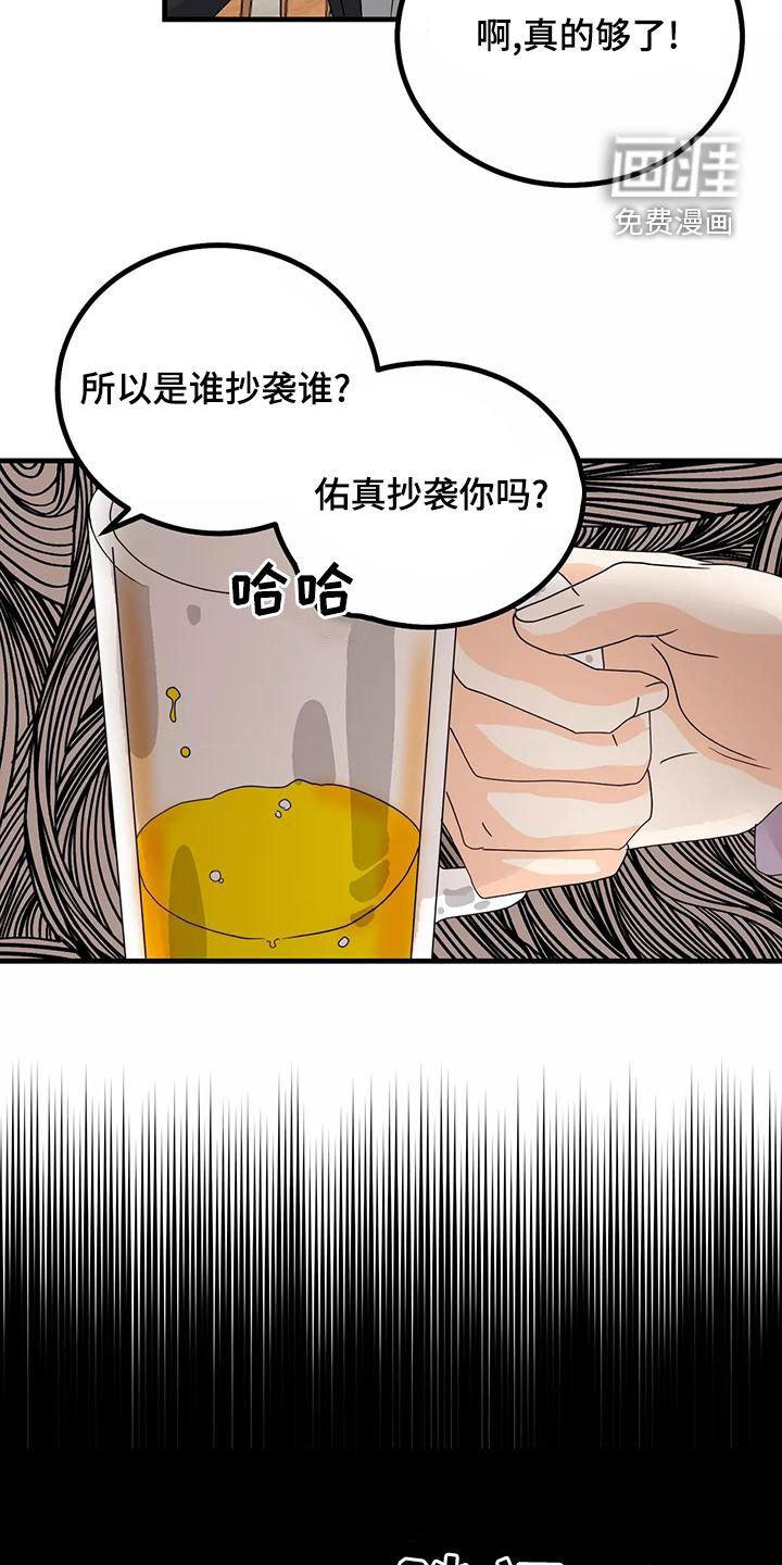 第27章：你再说一次