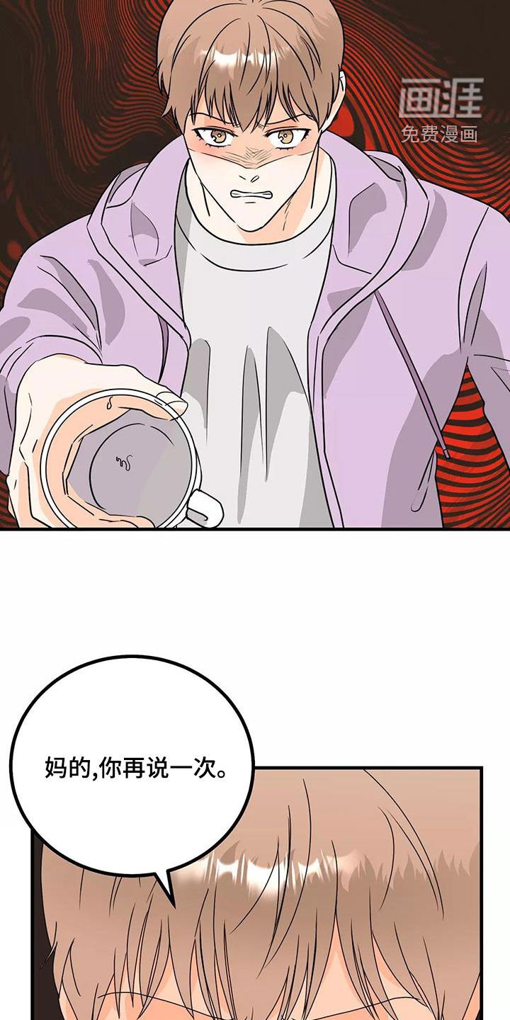 第27章：你再说一次