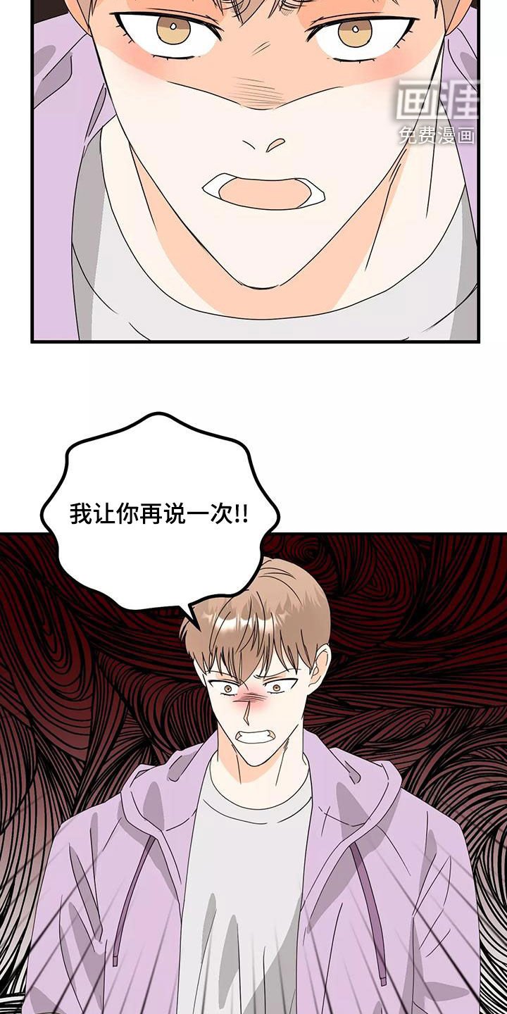 第27章：你再说一次