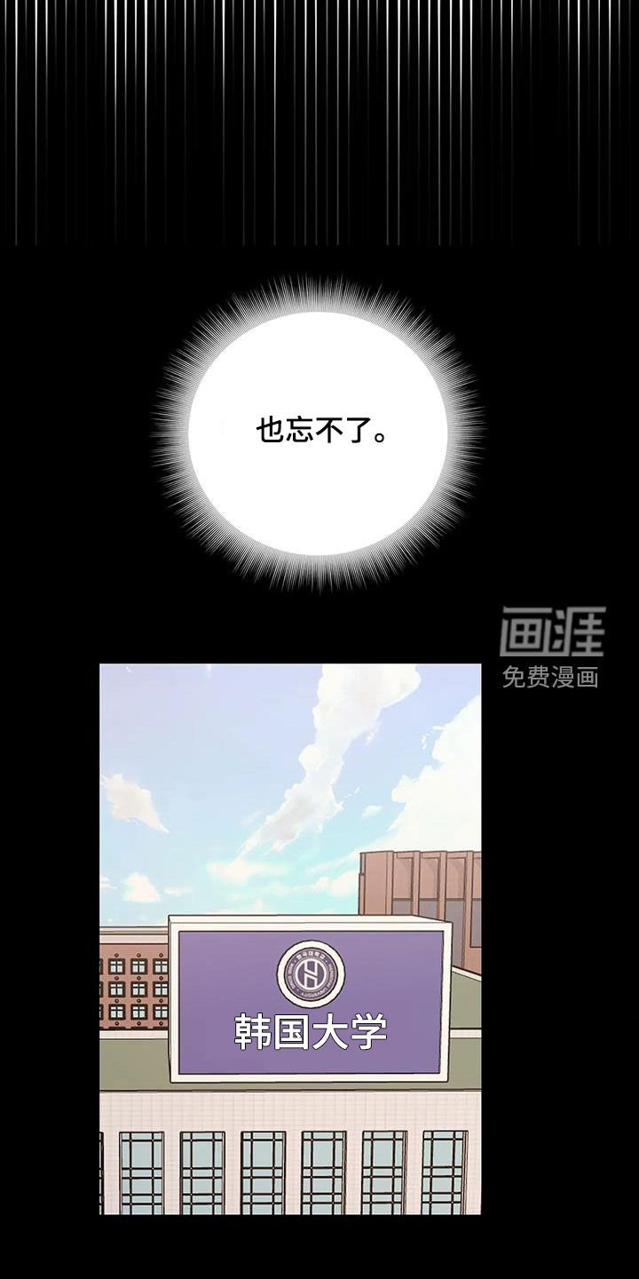 第28章：忘不了