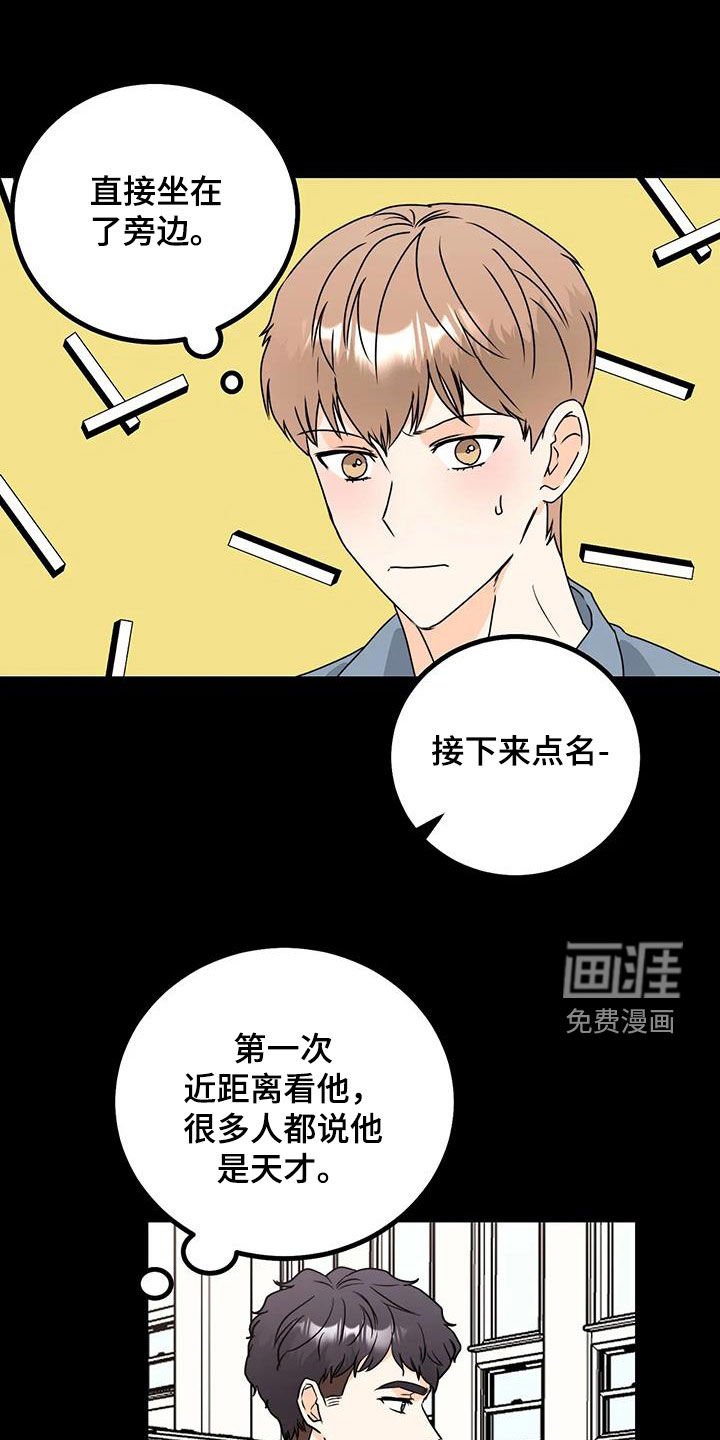 第29章：好紧张