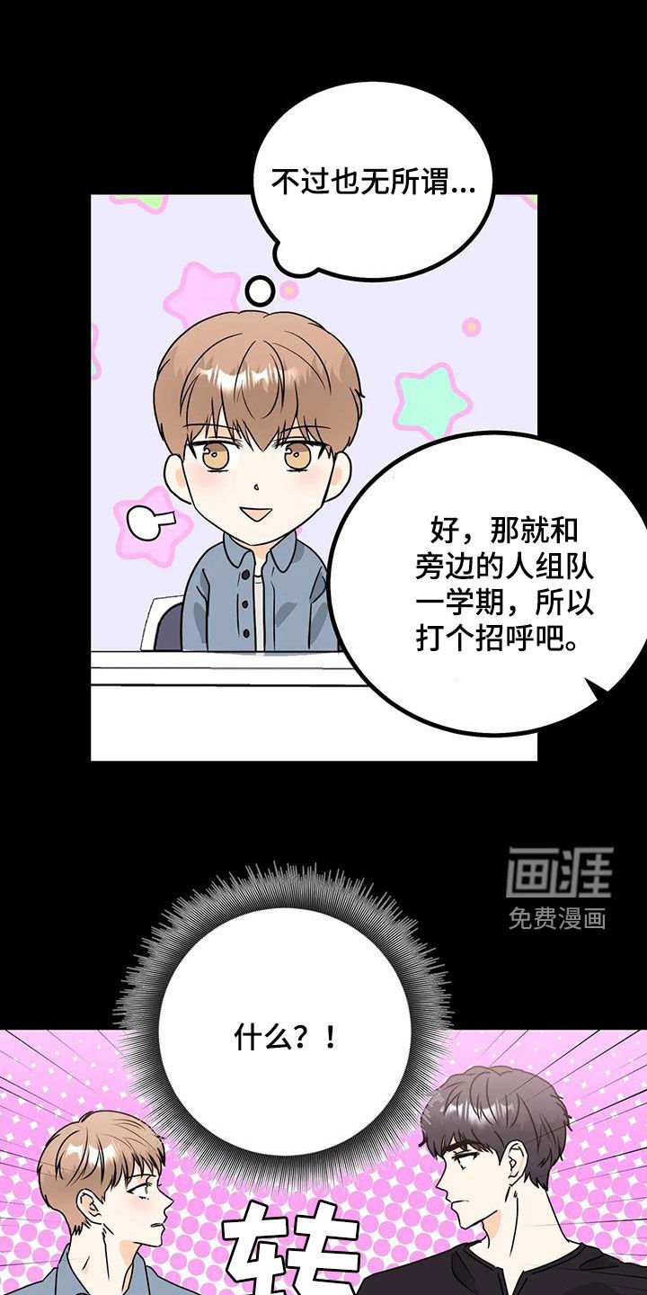 第29章：好紧张