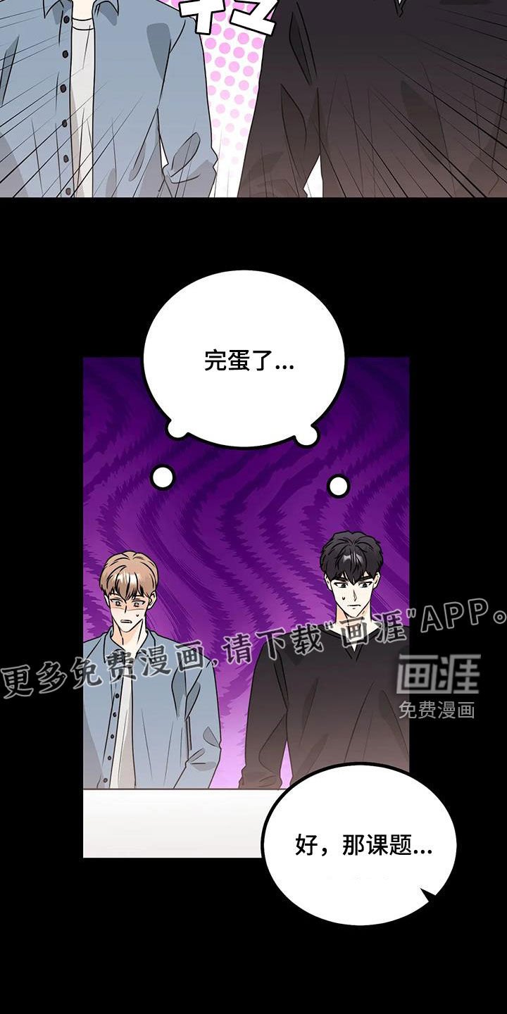 第29章：好紧张