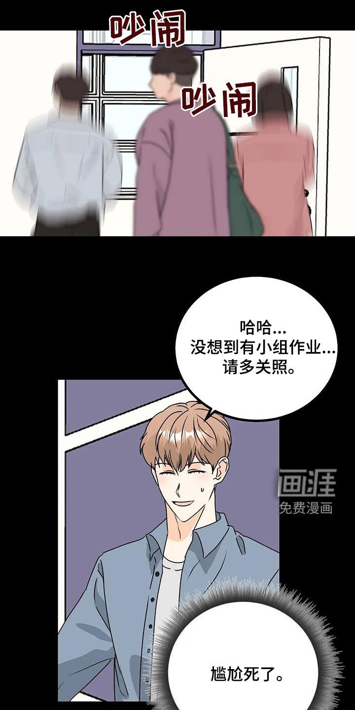 第29章：好紧张