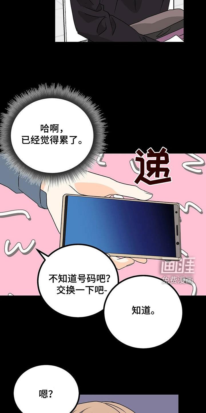第29章：好紧张