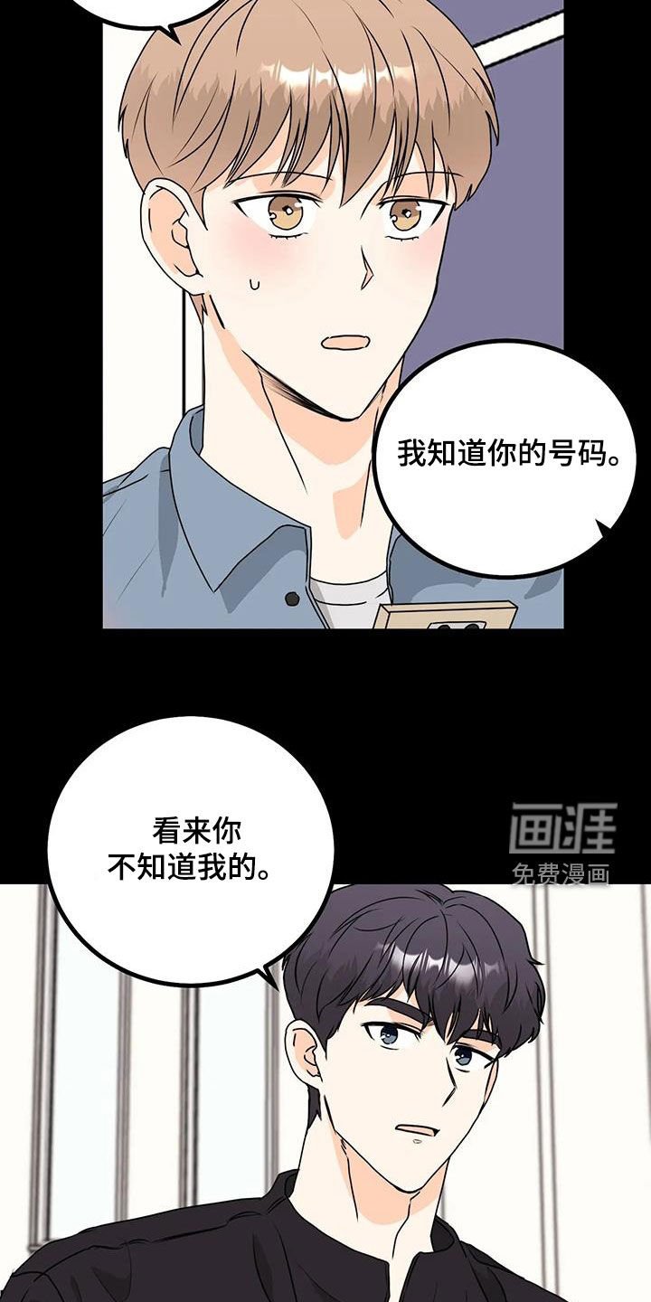 第29章：好紧张
