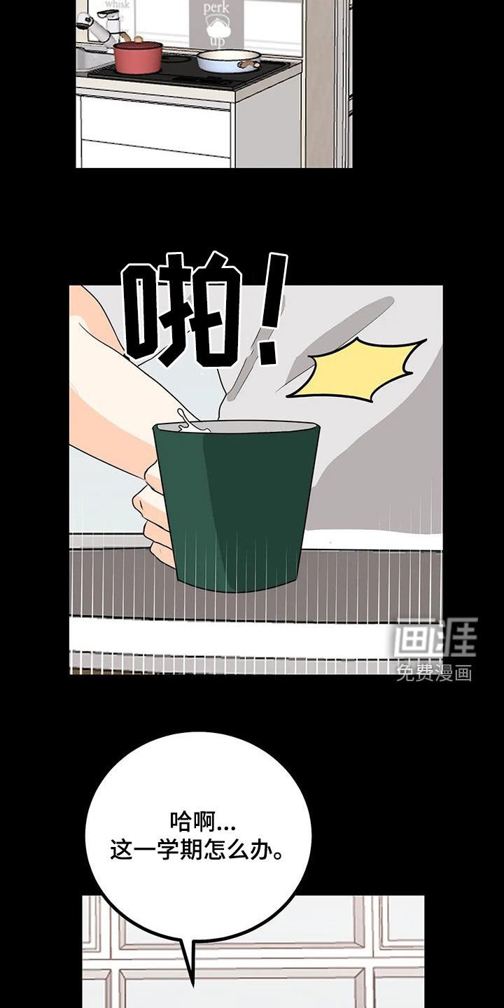 第29章：好紧张