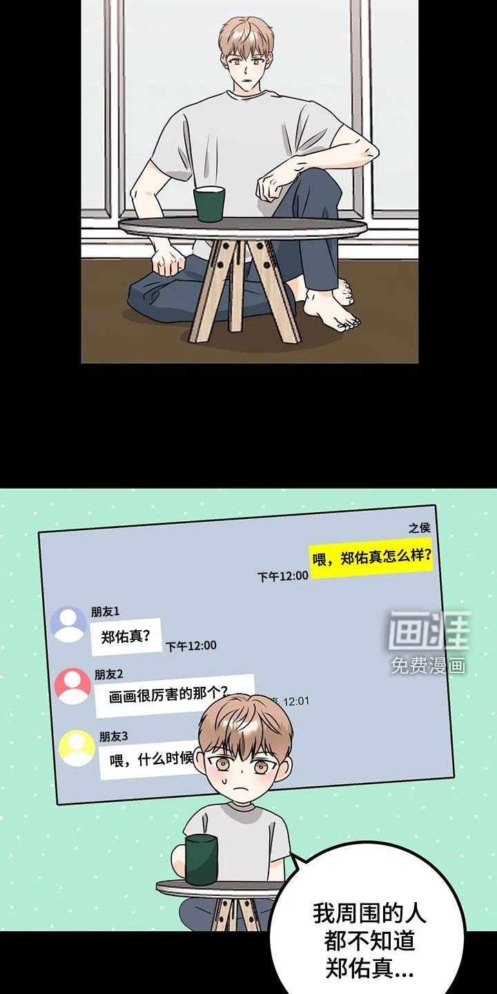第29章：好紧张