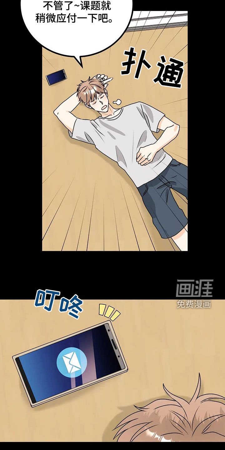 第29章：好紧张