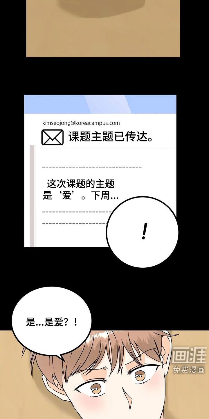 第29章：好紧张