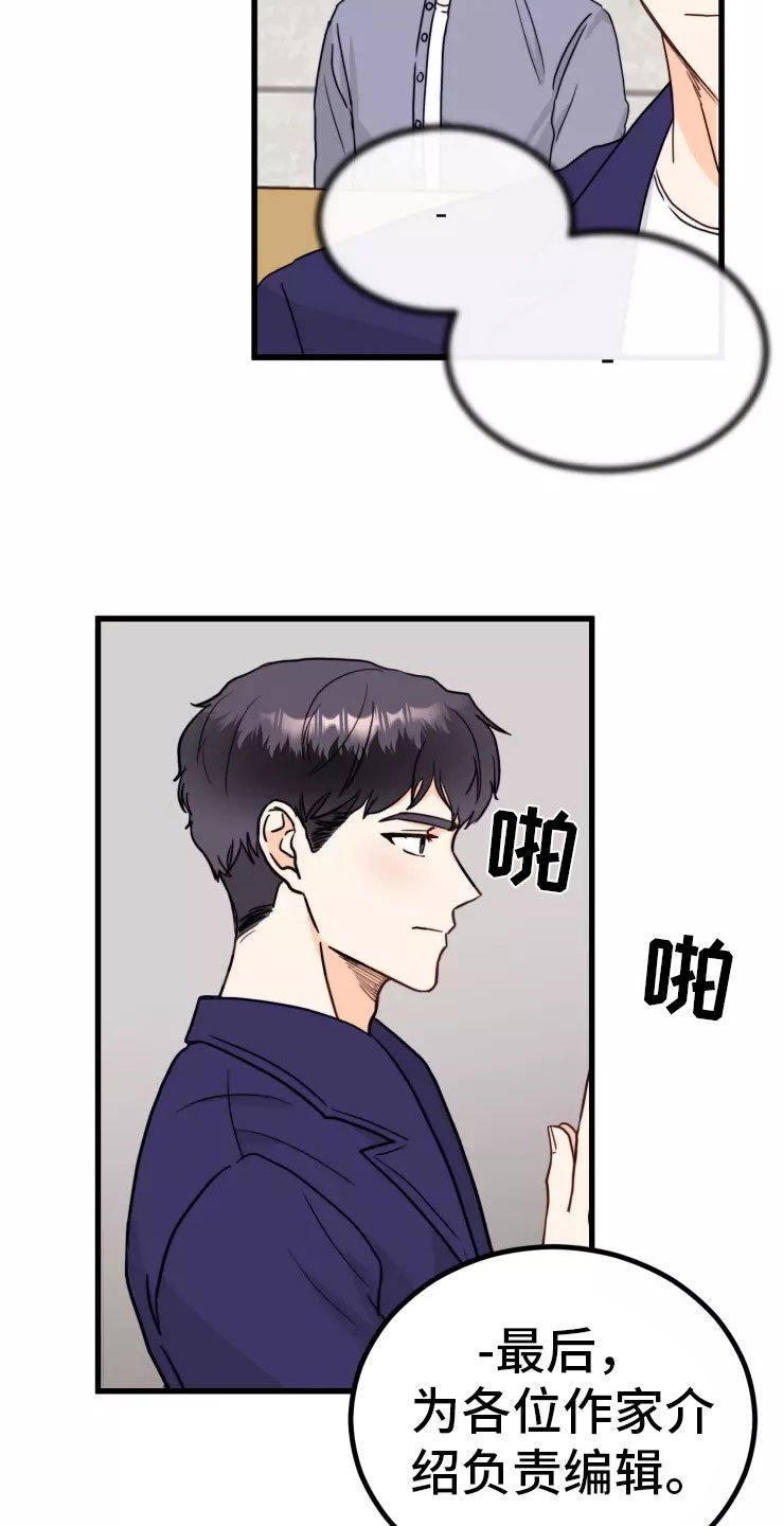 第3章：请多关照