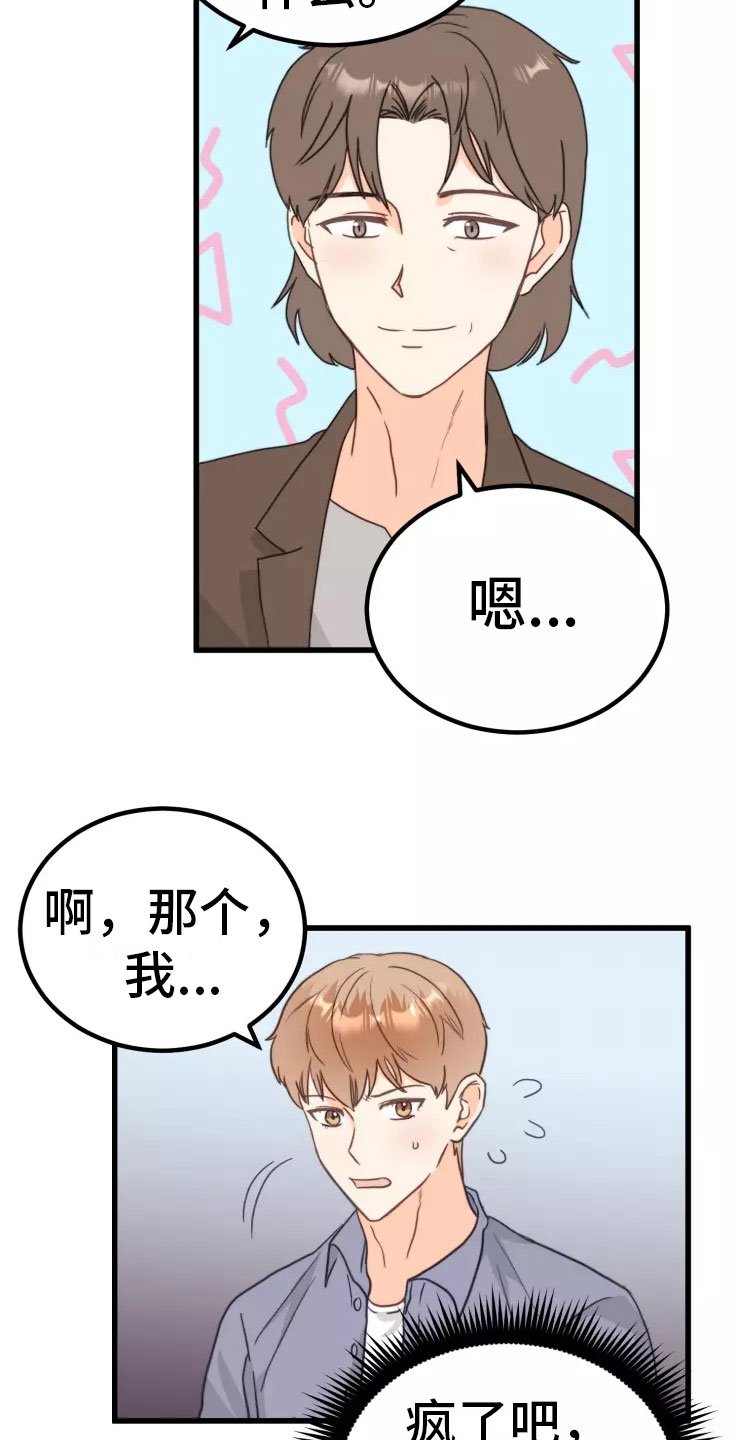 第3章：请多关照