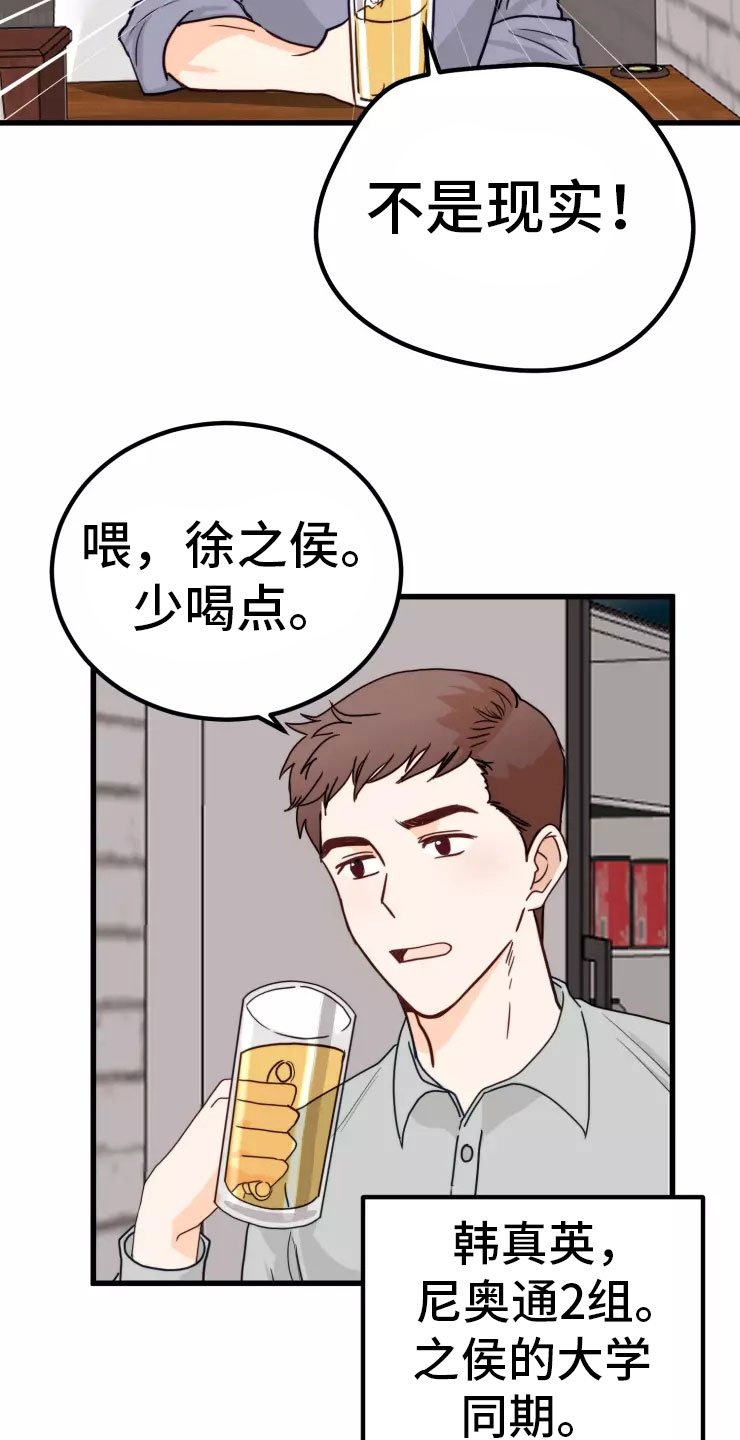 第3章：请多关照