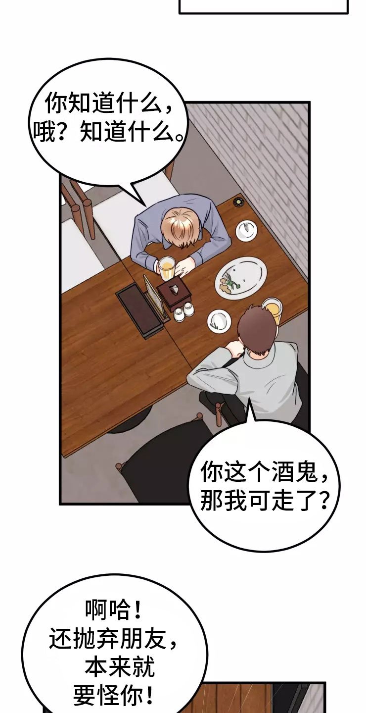 第3章：请多关照