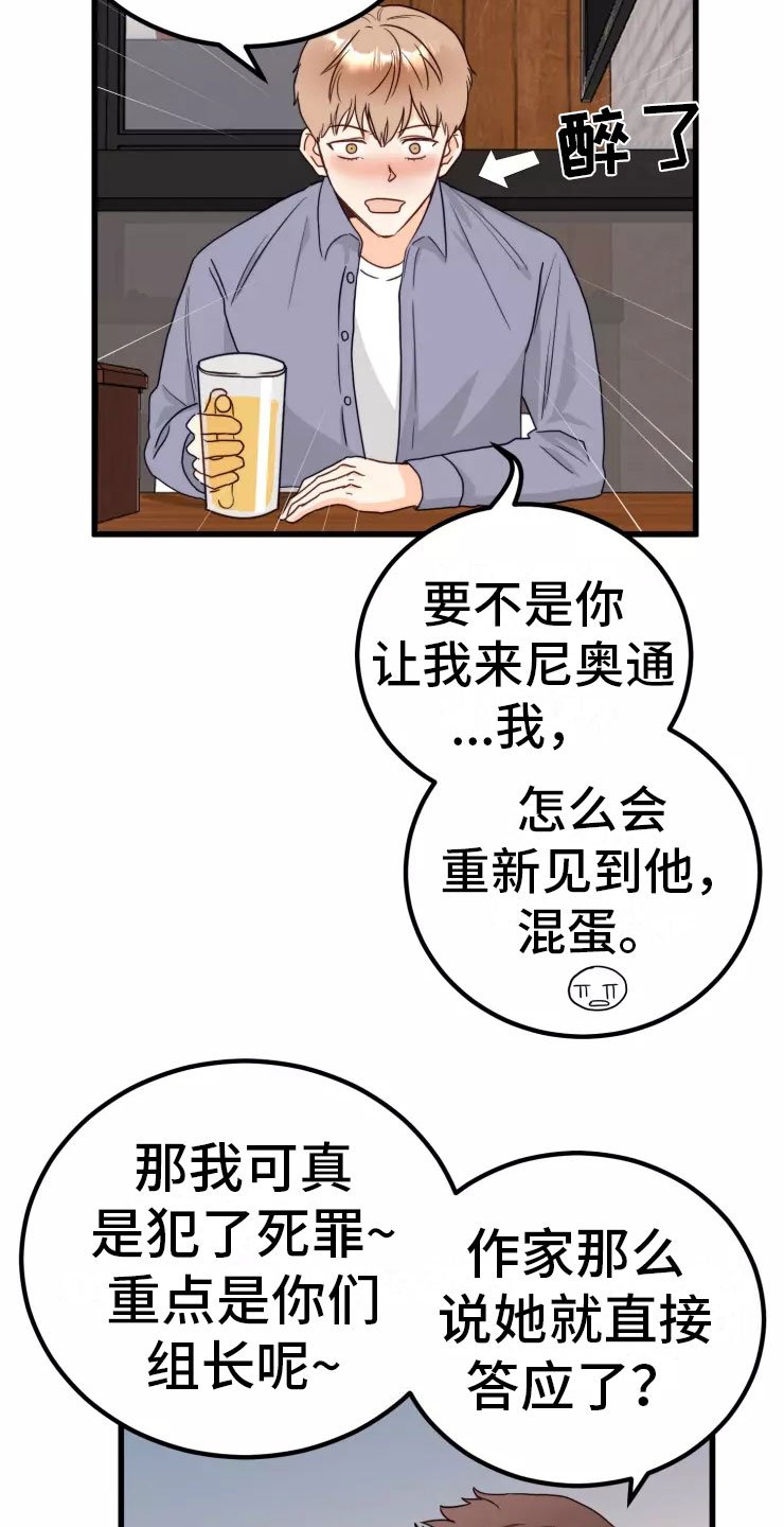 第3章：请多关照
