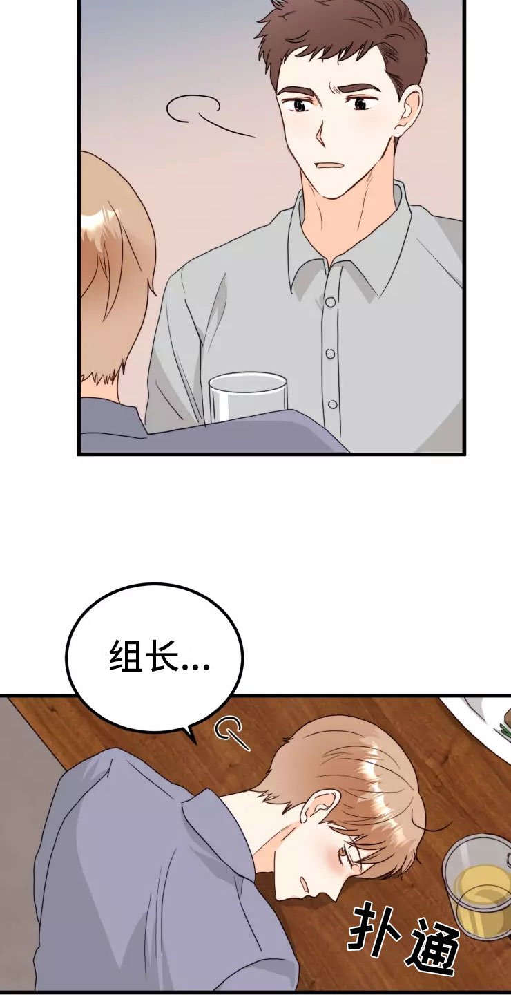 第3章：请多关照