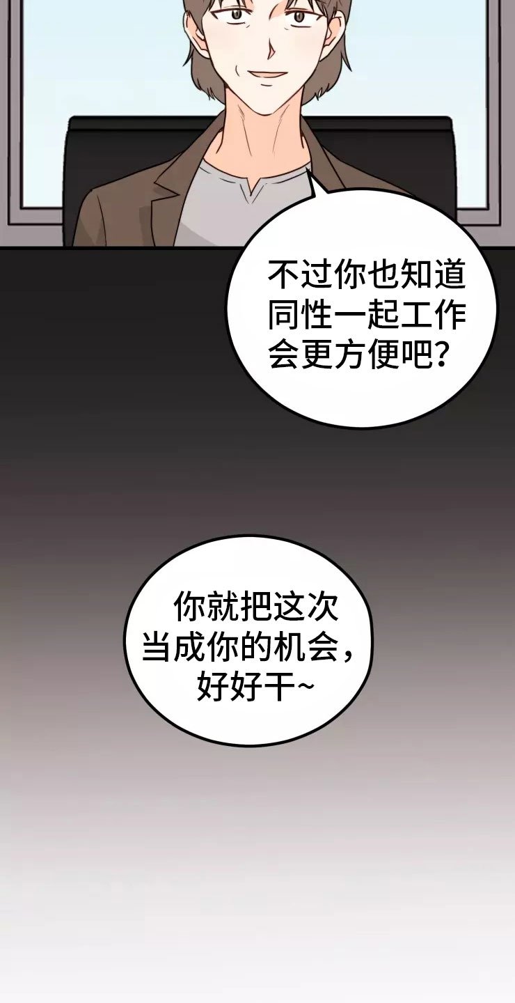 第3章：请多关照