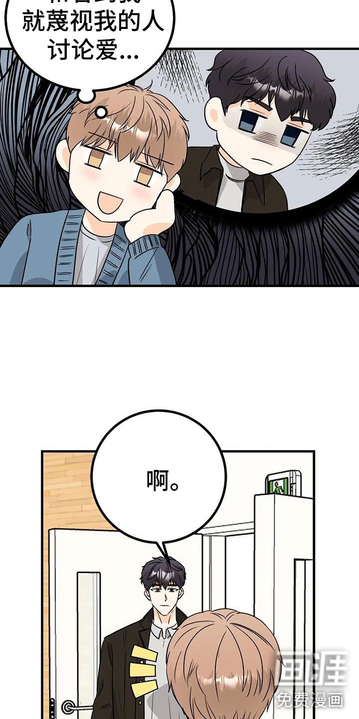 第30章：意外