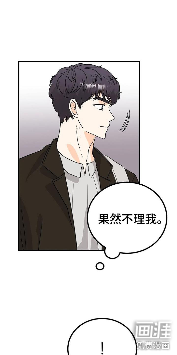 第30章：意外