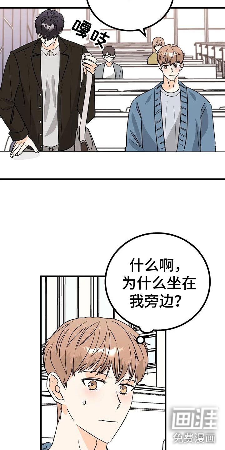 第30章：意外