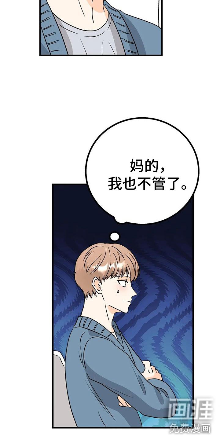 第30章：意外