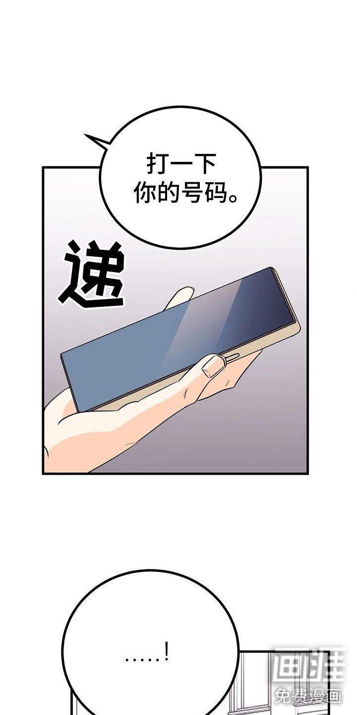 第30章：意外