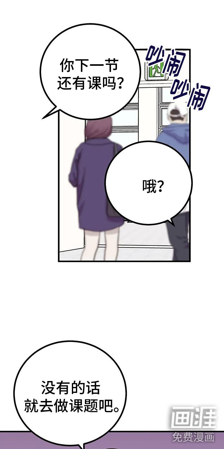 第30章：意外