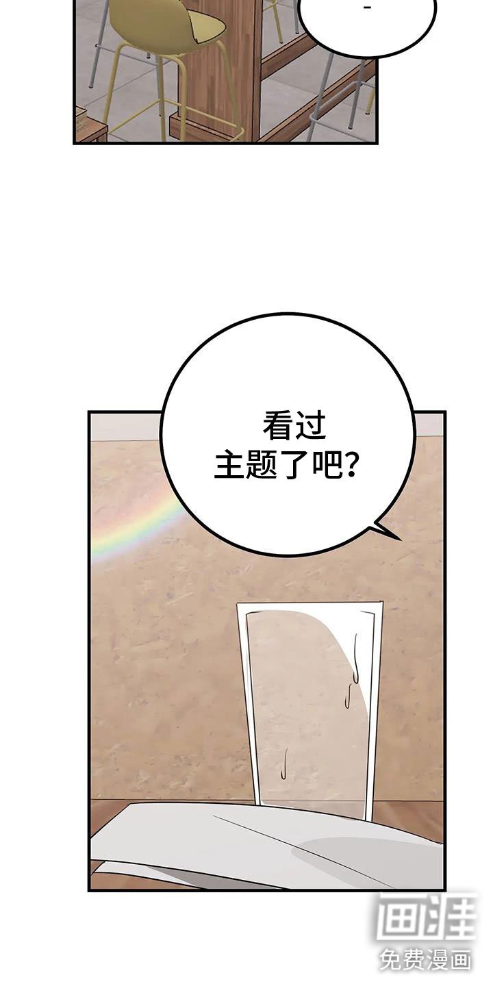 第30章：意外