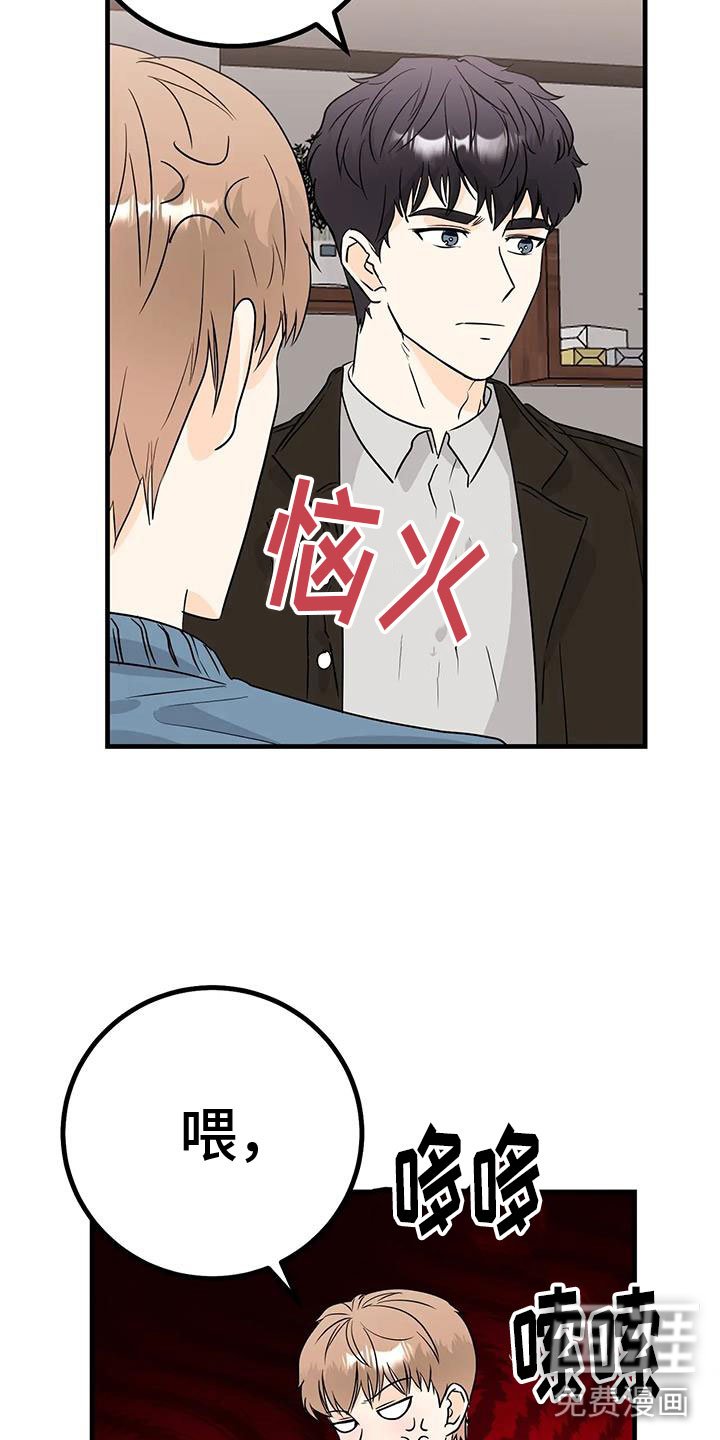 第30章：意外