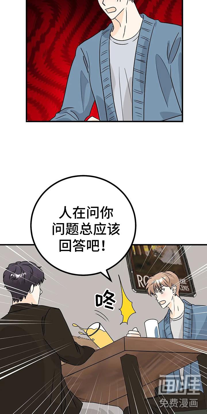 第30章：意外