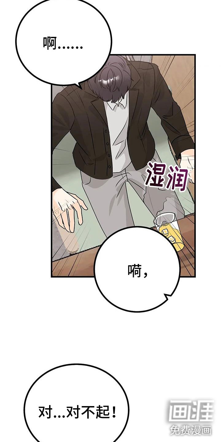 第30章：意外