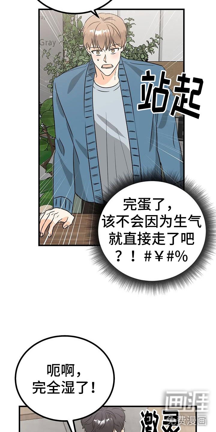 第30章：意外