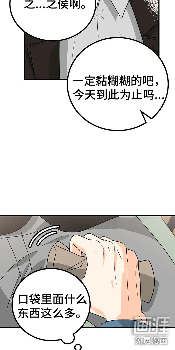 第30章：意外