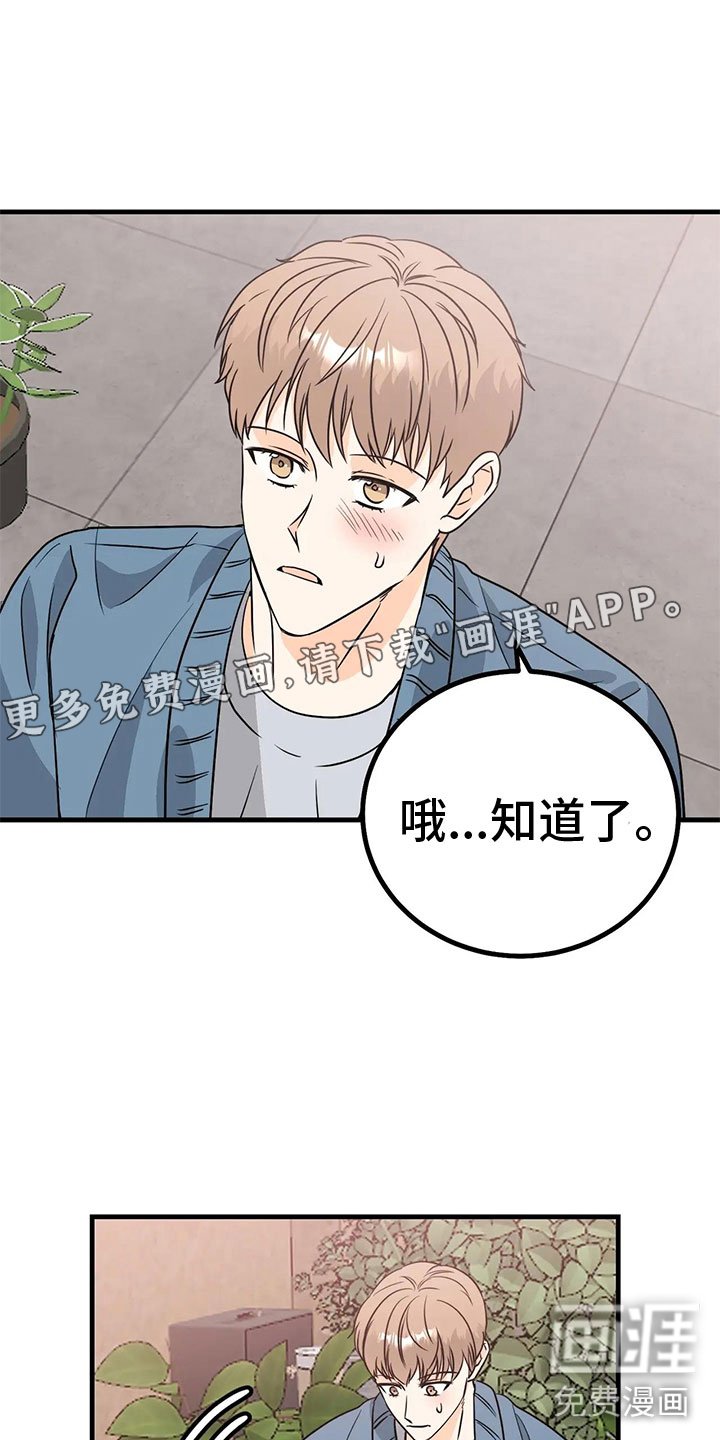 第31章：去我家