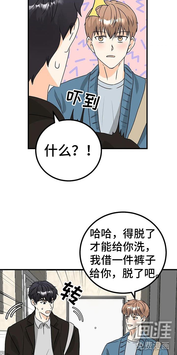 第31章：去我家