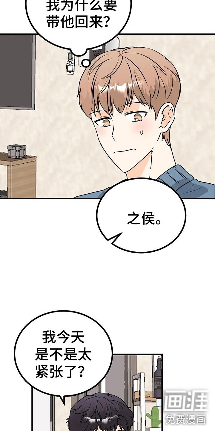 第31章：去我家