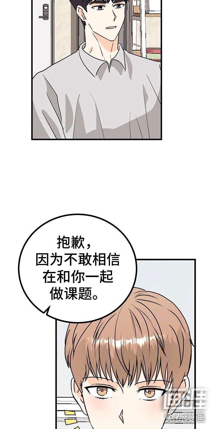 第31章：去我家