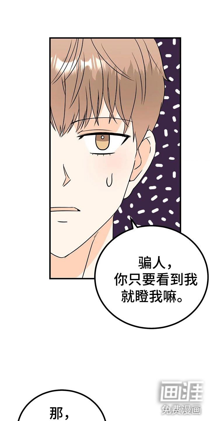 第31章：去我家